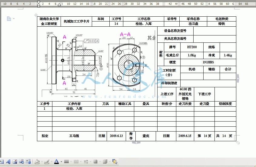 360桌面截图20141004184831.gif