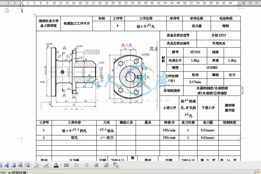 360桌面截图20141004184452.gif