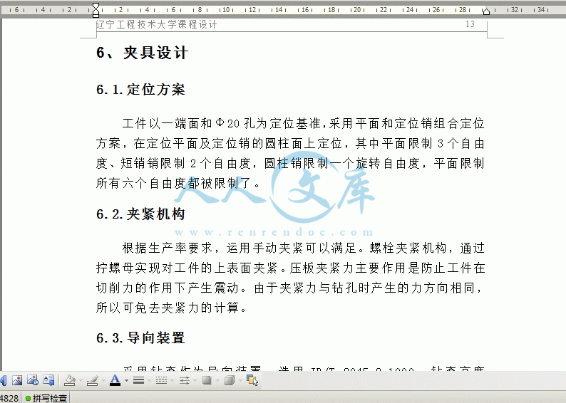 360桌面截图20141004213548.gif