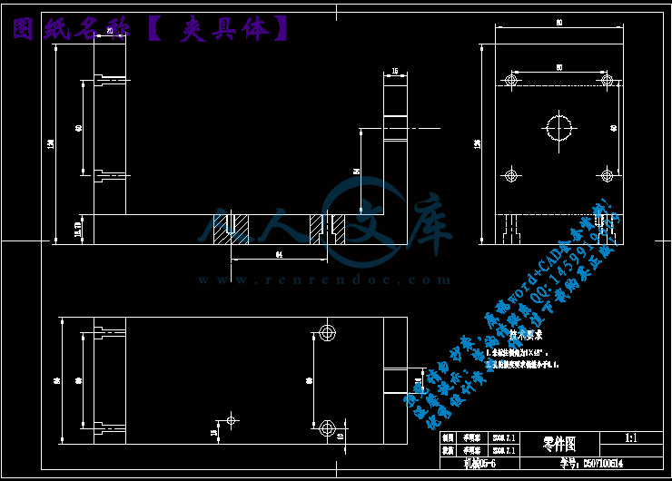 夹具体.gif