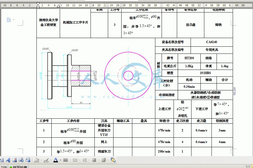 360桌面截图20141004183540.gif