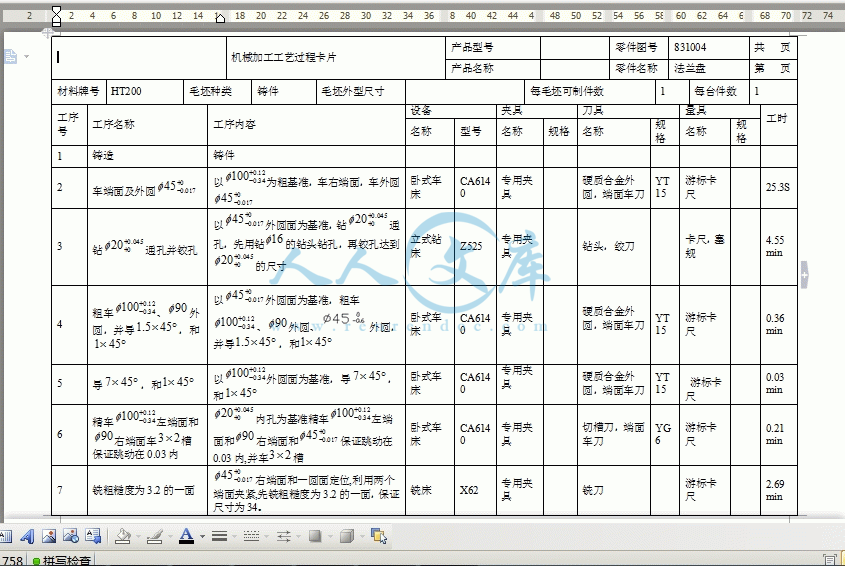 360桌面截图20141004183240.gif