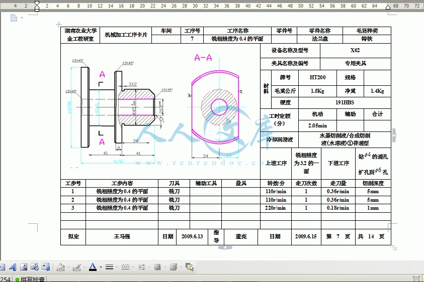 360桌面截图20141004183810.gif