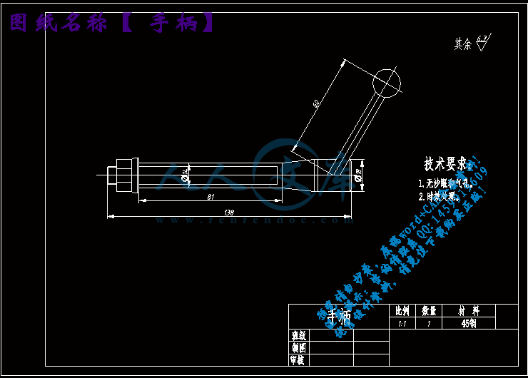 手柄.gif