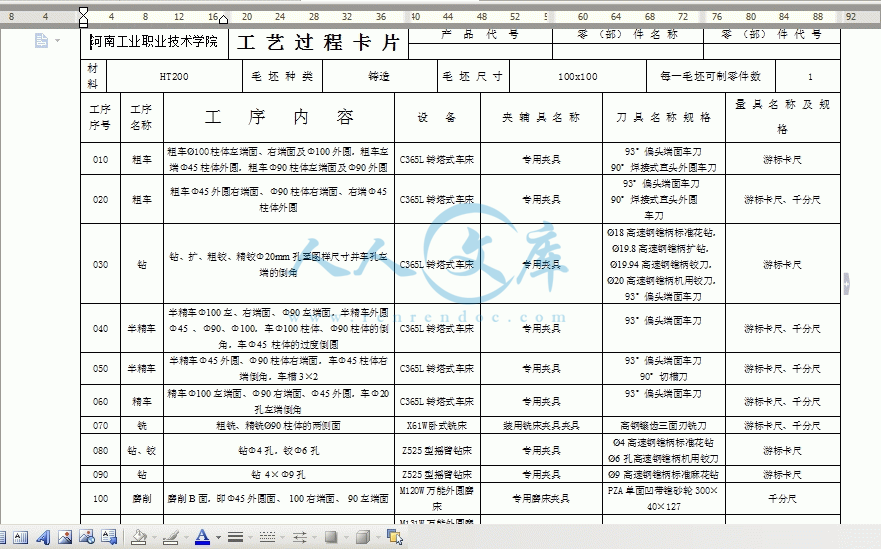 360桌面截图20141004123349.gif