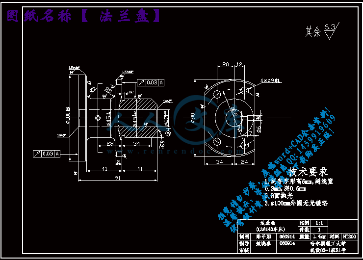 法兰盘.gif