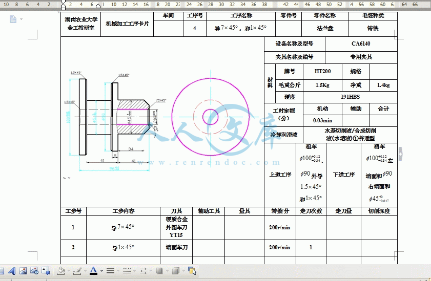 360桌面截图20141004183637.gif