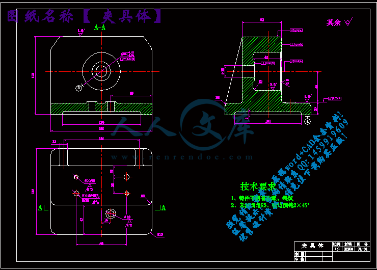 夹具体.gif