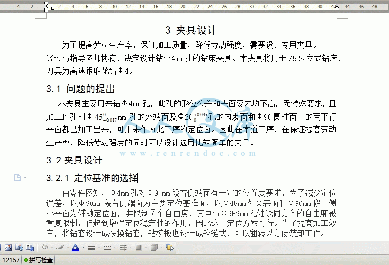 360桌面截图20141005213447.gif