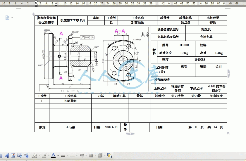 360桌面截图20141004184614.gif