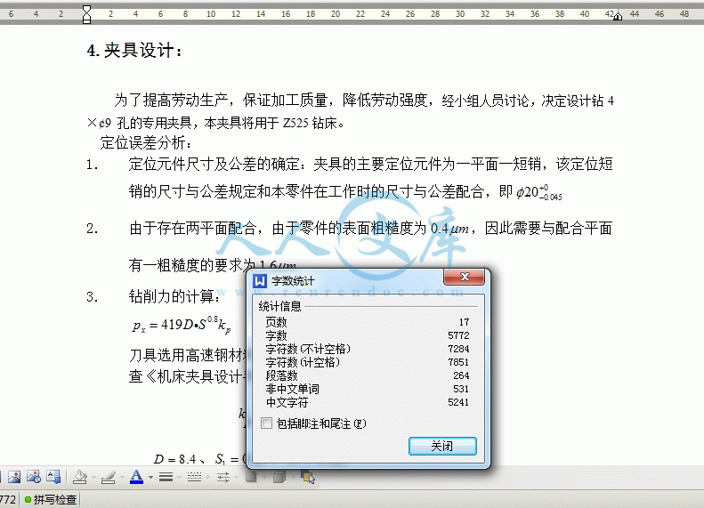 360桌面截图20141005162915.gif