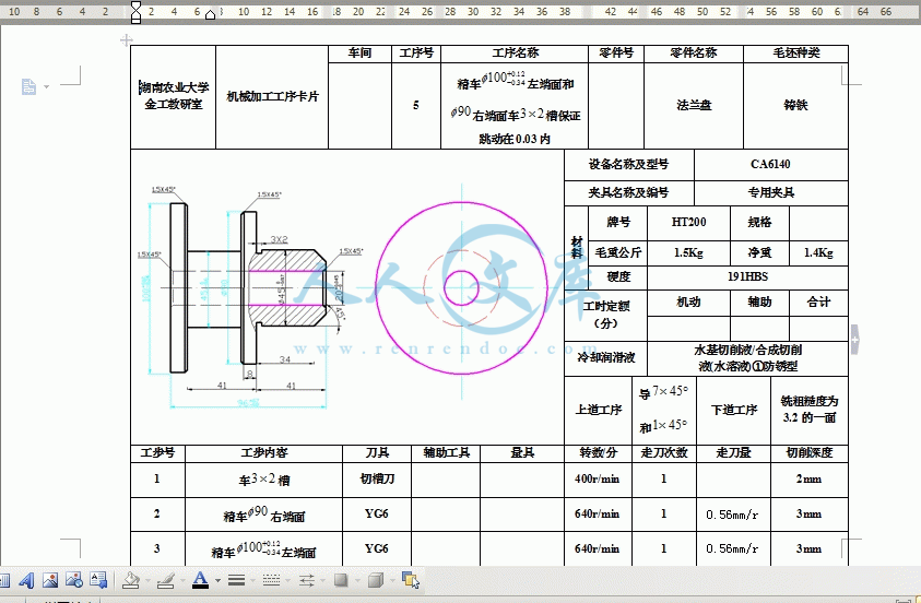 360桌面截图20141004183657.gif