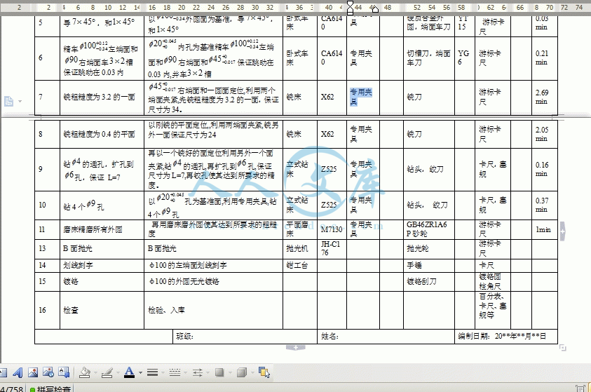 360桌面截图20141004183257.gif