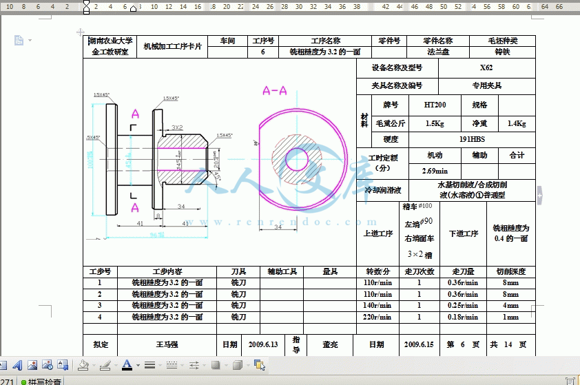 360桌面截图20141004183711.gif