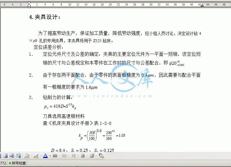360桌面截图20141005145635.gif