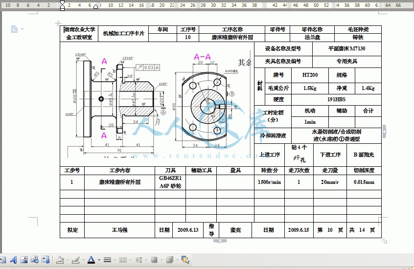 360桌面截图20141004184602.gif