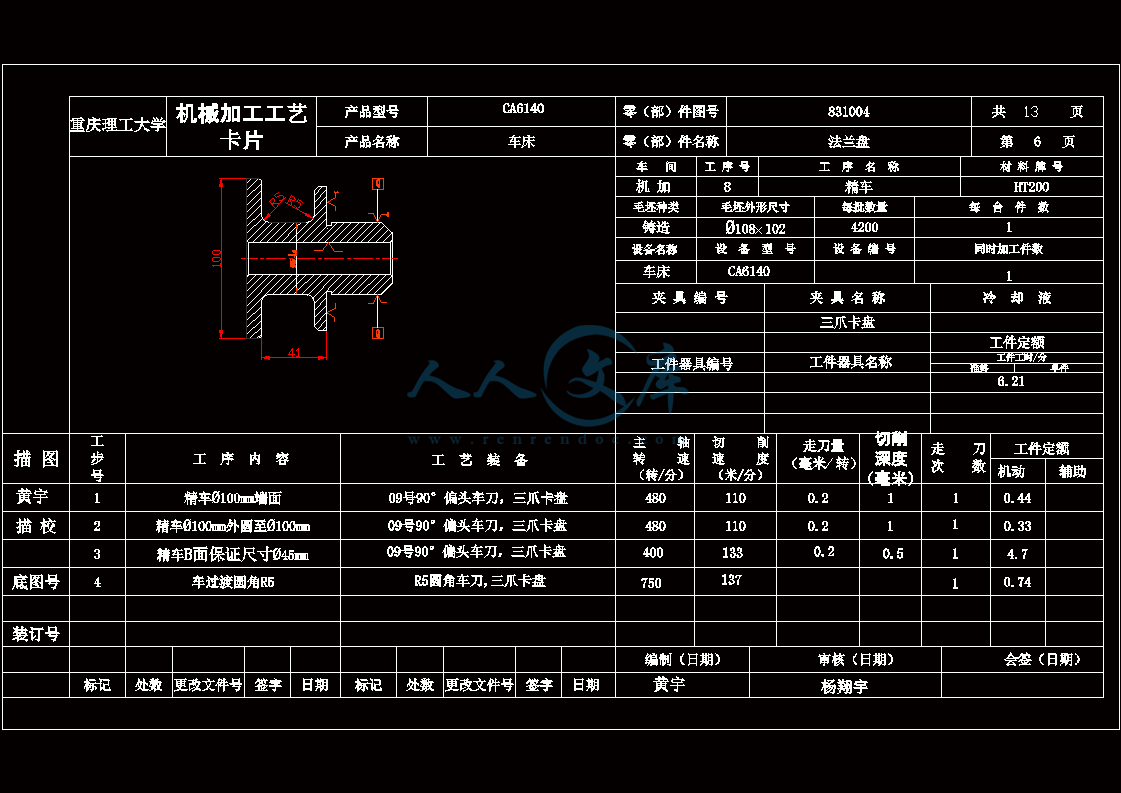 工序卡6.gif
