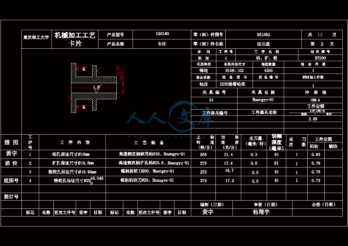 工序卡2.gif