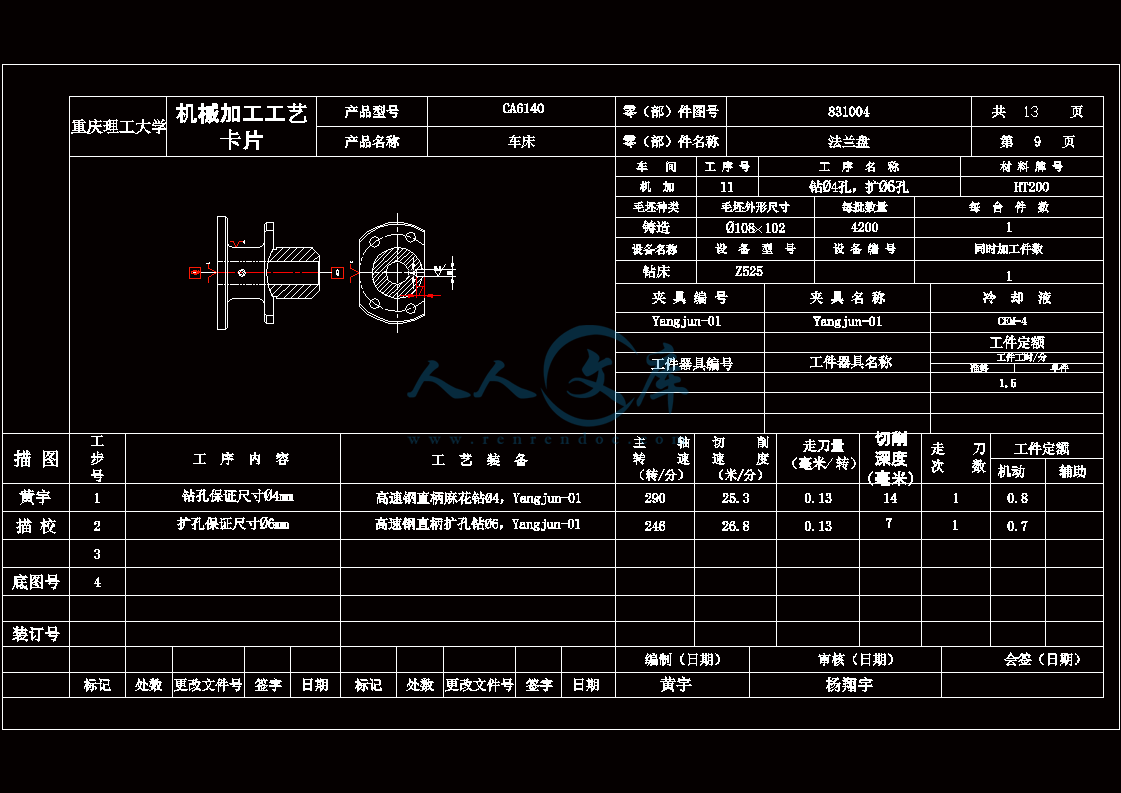 工序卡9.gif