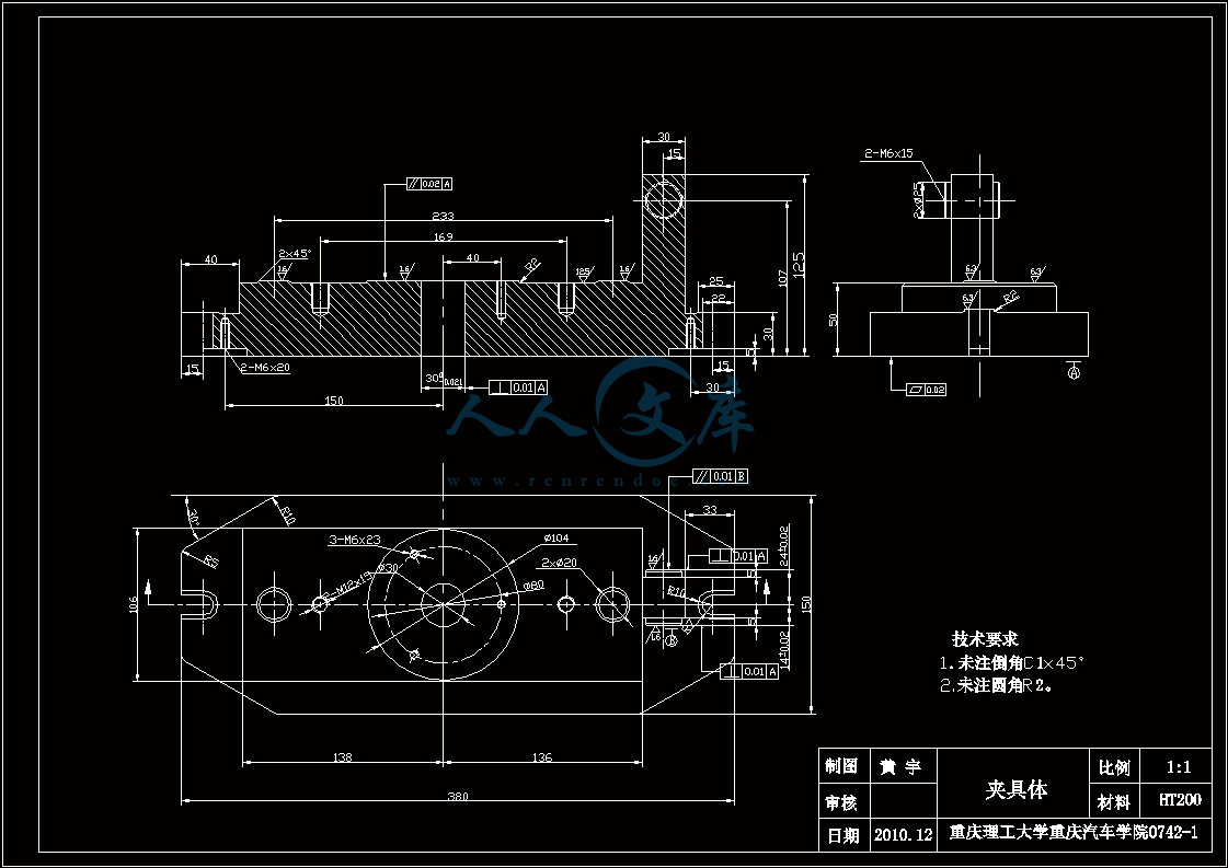 夹具体.gif