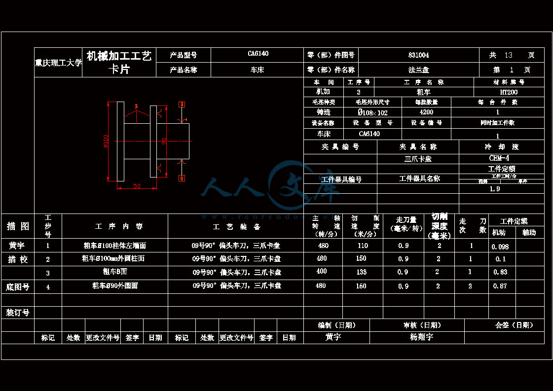 工序卡1.gif