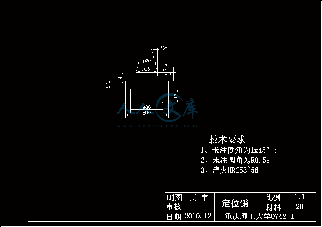 定位销.gif