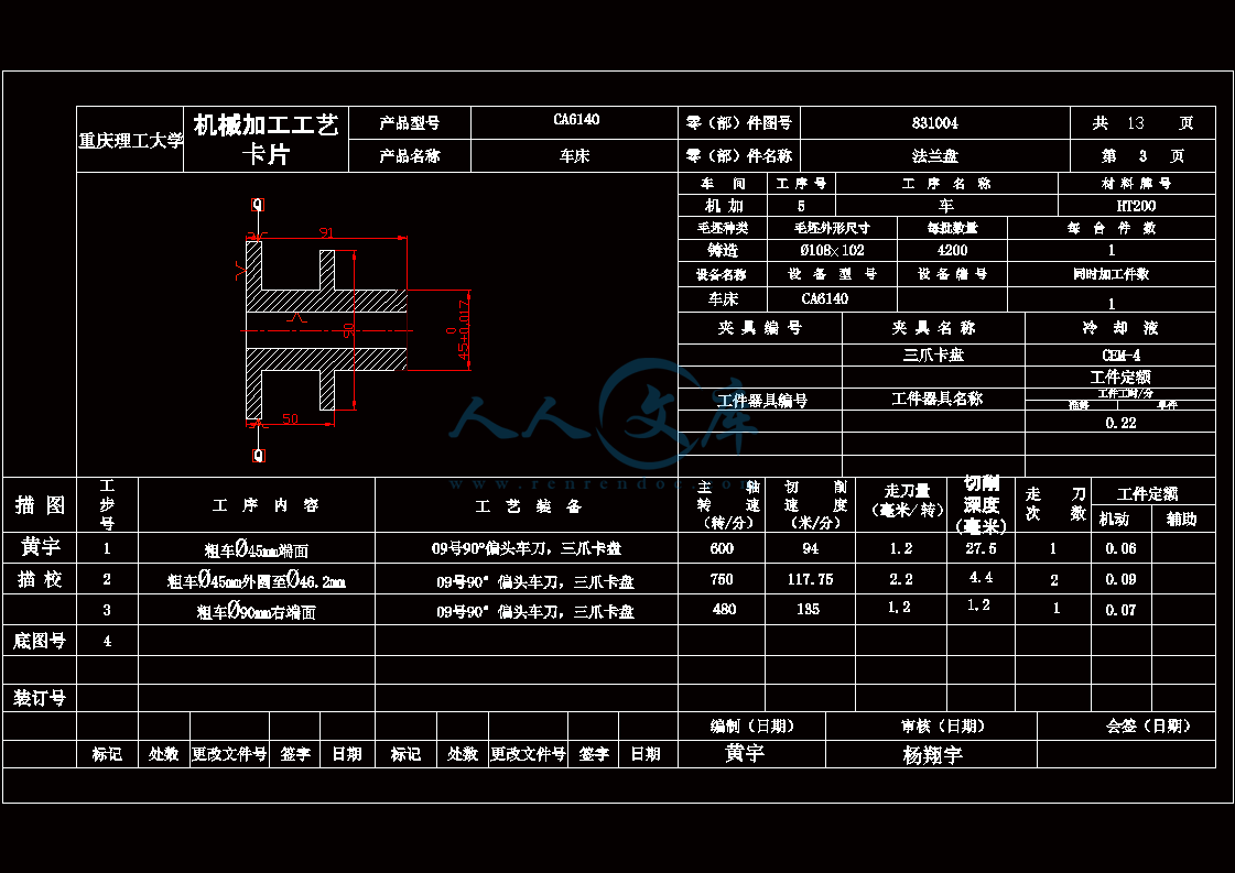 工序卡3.gif