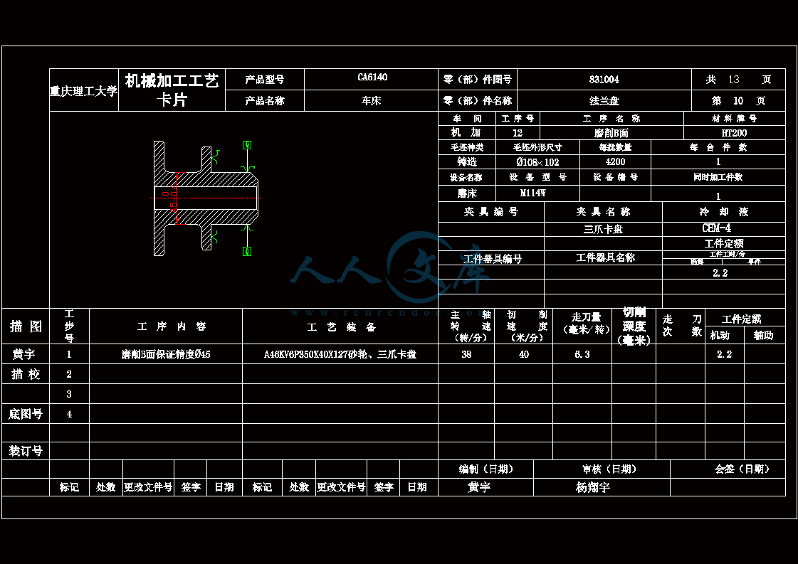 工序卡10.gif