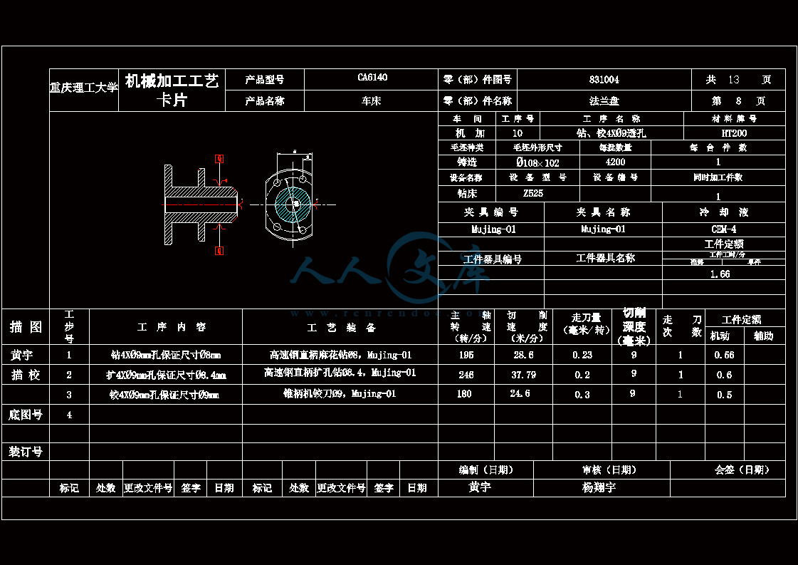 工序卡8.gif