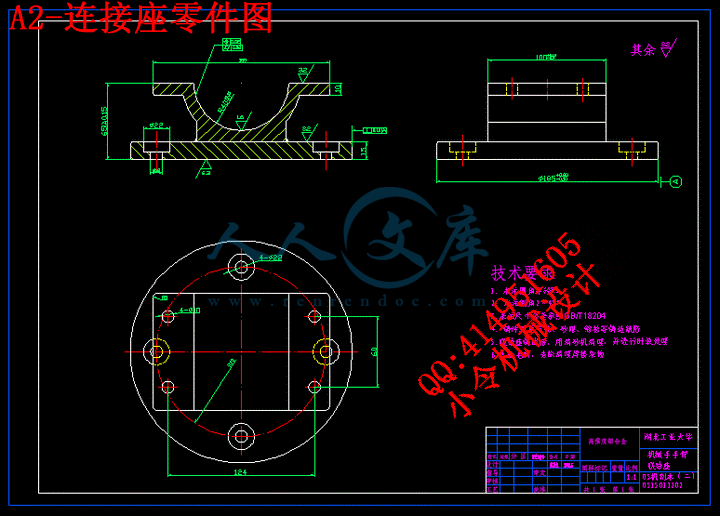 A2-连接座零件图.gif