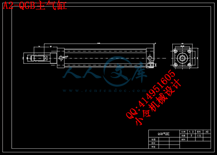 A2-QGB主气缸.gif