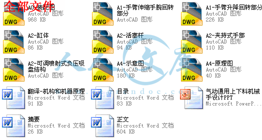 全部文件.gif