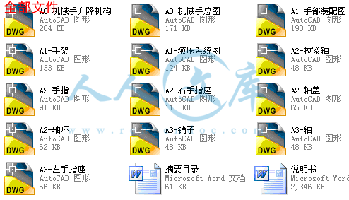 全部文件.gif
