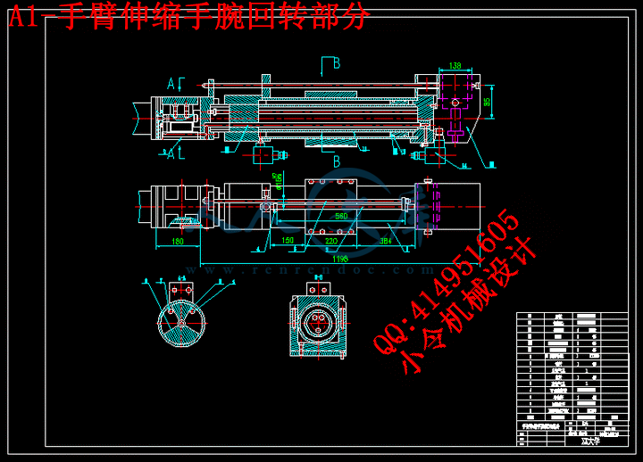 A1-手臂伸缩手腕回转部分.gif