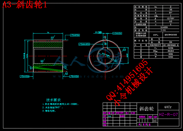A3-斜齿轮1.gif