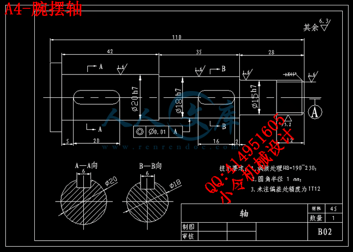 A4-腕摆轴.gif