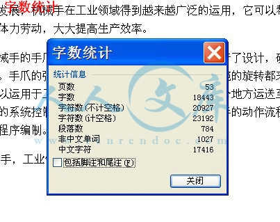 字数统计.jpg