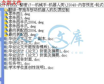全部文件.jpg