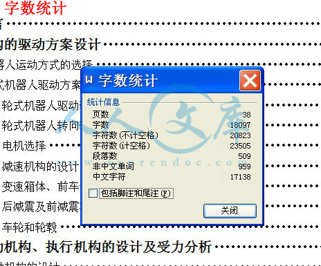 字数统计.jpg