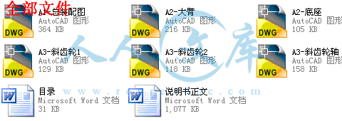 全部文件.gif