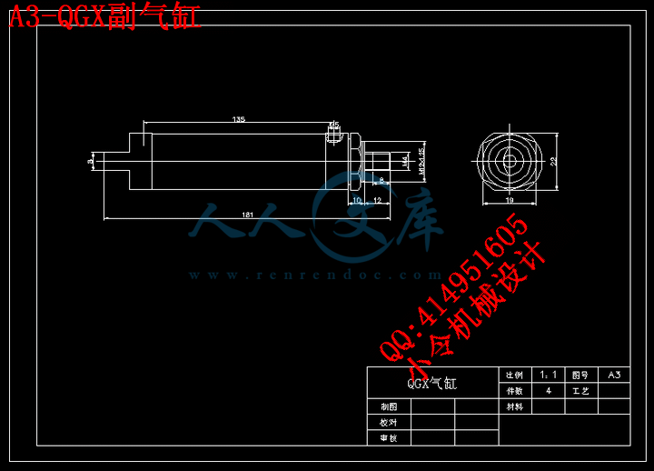 A3-QGX副气缸.gif