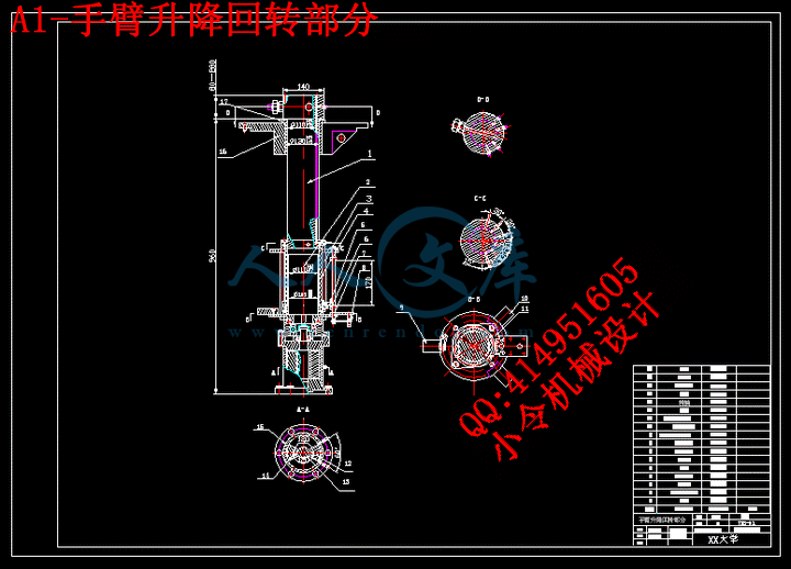 A1-手臂升降回转部分.gif