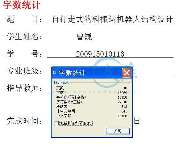 字数统计.jpg