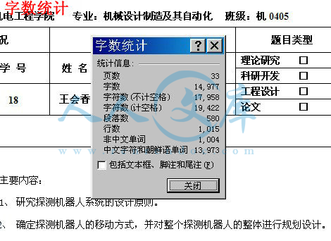 字数统计.jpg