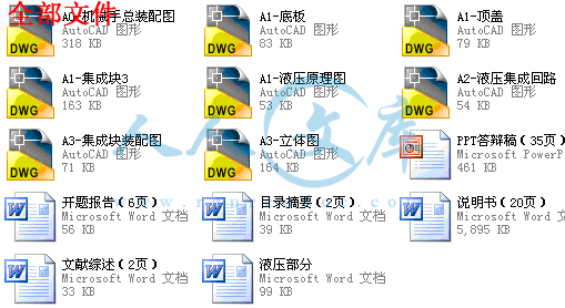 全部文件.gif