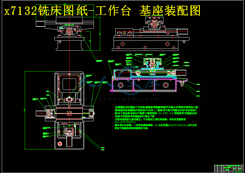x7132铣床图纸-工作台 基座CAD装配图.gif