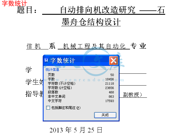 字数统计.gif