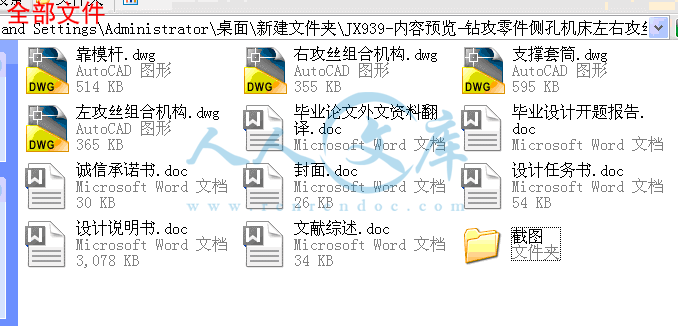 全部文件.gif