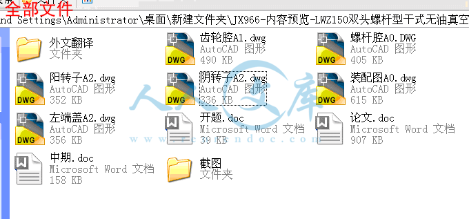 全部文件.gif