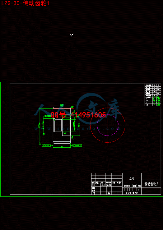 LZG-30-传动齿轮1.gif